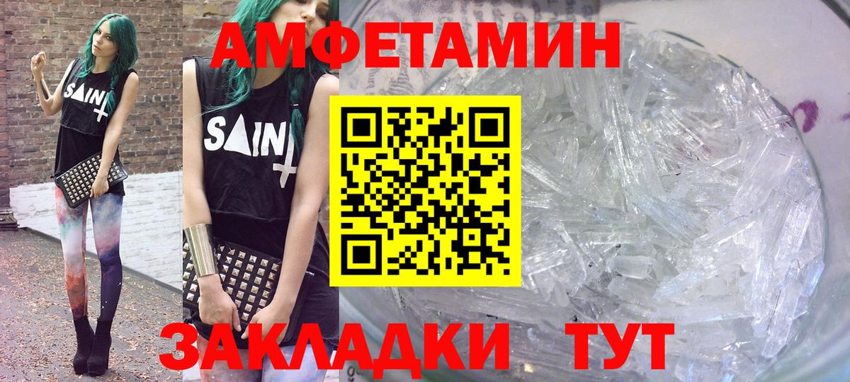 АМФ  АМФЕТАМИН Розовый  АМФ  Вход с VPN  Орёл 