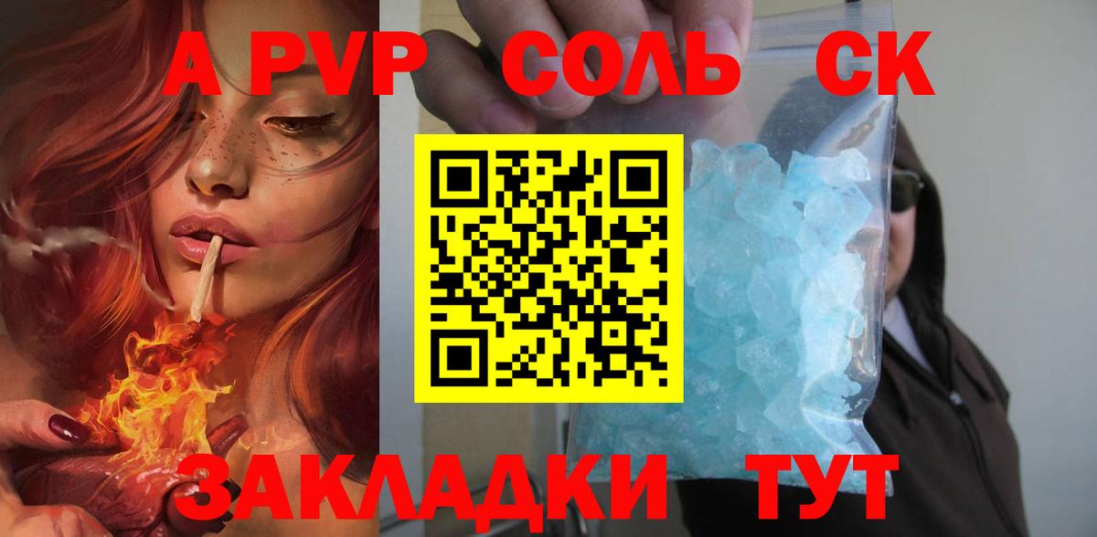 APVP мука Орёл
