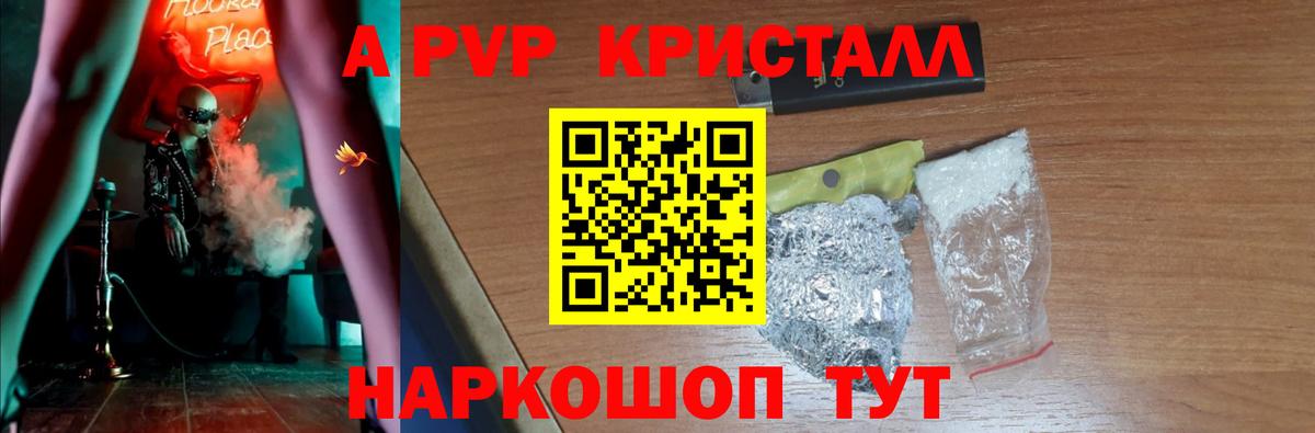 Alfa_PVP СК КРИС  Вход с VPN  Alpha PVP  Орёл  Альфа ПВП Crystall  A PVP СК КРИС 