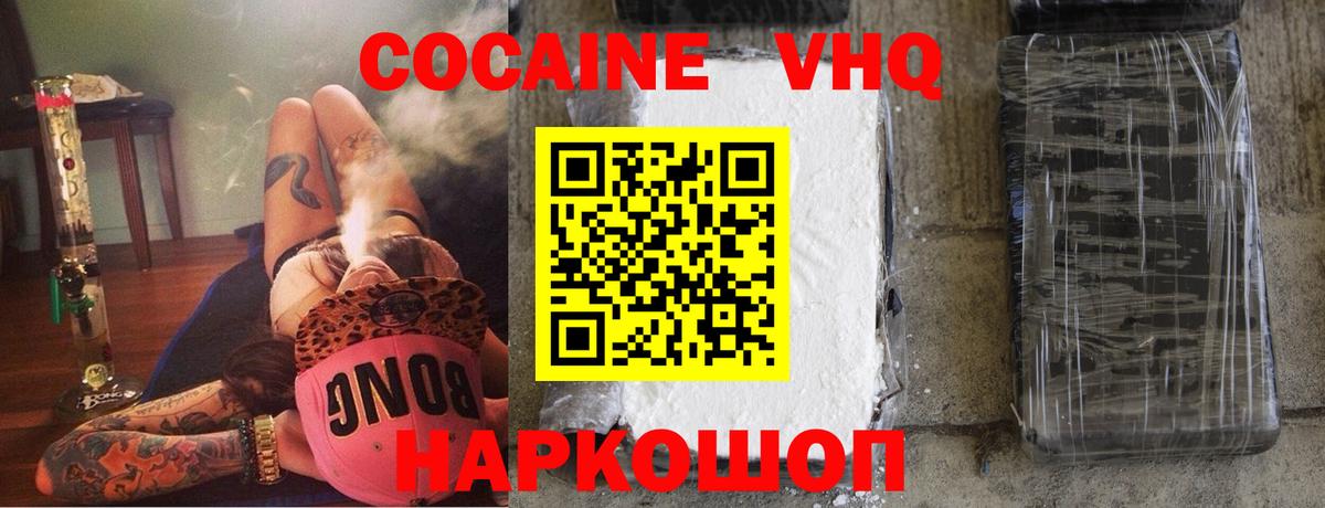 Орёл  COCAIN 99%  Вход с VPN  КОКАИН VHQ 