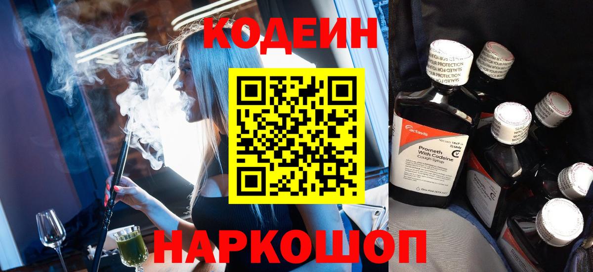 Орёл  Codein напиток Lean (лин)  Вход с VPN  Кодеиновый сироп Lean напиток Lean (лин) 