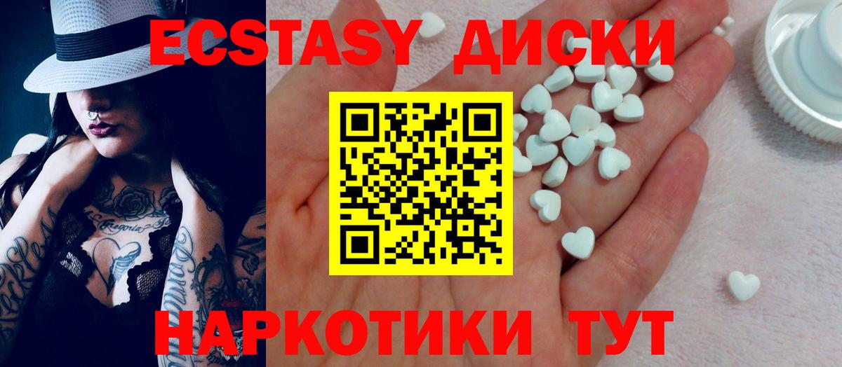мега tor  ЭКСТАЗИ ешки  Вход с VPN  Орёл  Ecstasy XTC 