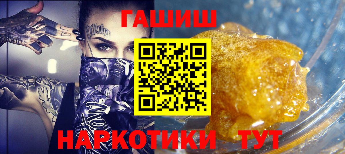 Гашиш гашик  Вход с VPN  Орёл  ГАШИШ Ice-O-Lator 