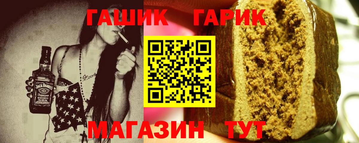 ГАШИШ гарик Орёл