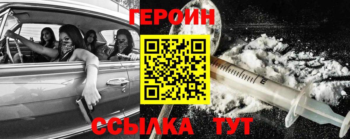 ГЕРОИН белый Орёл