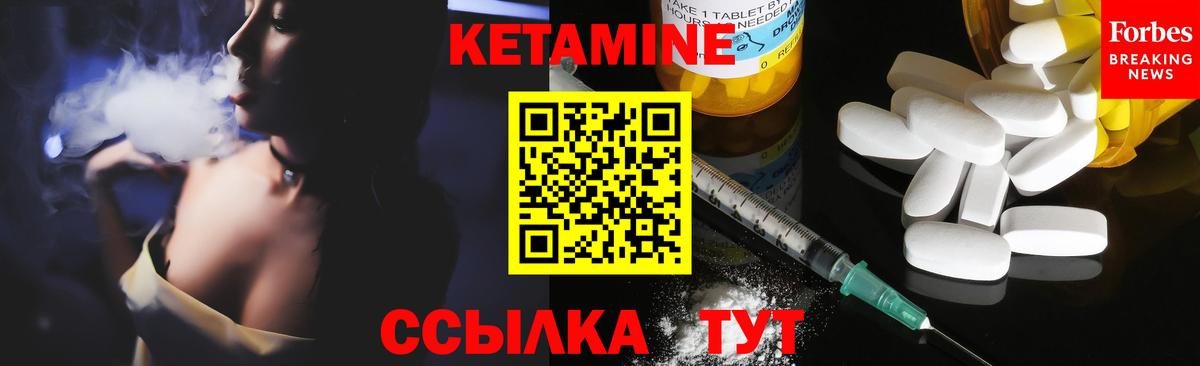 КЕТАМИН VHQ  Вход с VPN  Орёл 
