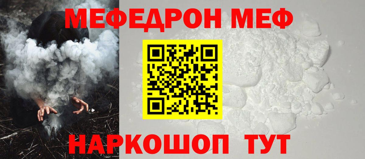 Меф кристаллы Орёл