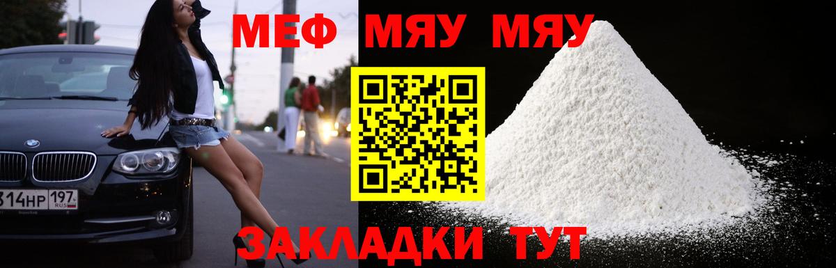 Орёл  МЯУ-МЯУ 4 MMC  Мефедрон mephedrone  МЕФ  Вход с VPN 