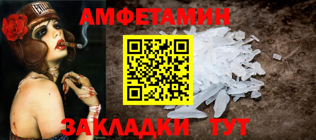 Первитин витя Орёл
