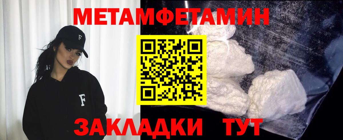 Метамфетамин Methamphetamine  Метамфетамин Methamphetamine  Вход с VPN  Орёл 