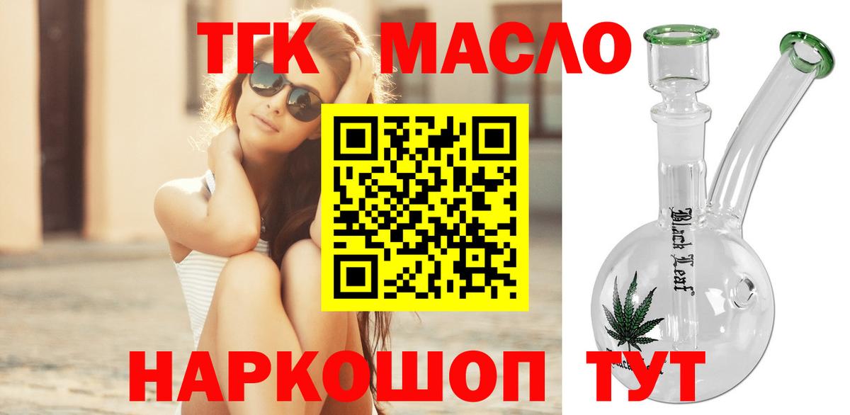 Орёл  Дистиллят ТГК THC oil  закладка  Вход с VPN 